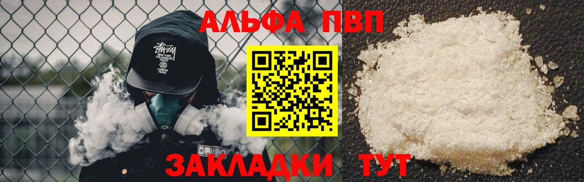 Ливны  Alfa_PVP крисы CK  Вход с VPN  APVP Соль 
