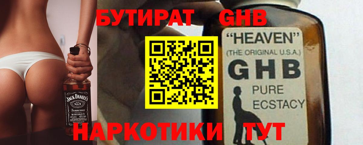 Ливны  БУТИРАТ вода  Вход с VPN 
