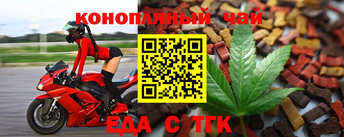 Cannafood марихуана  Вход с VPN  Ливны 