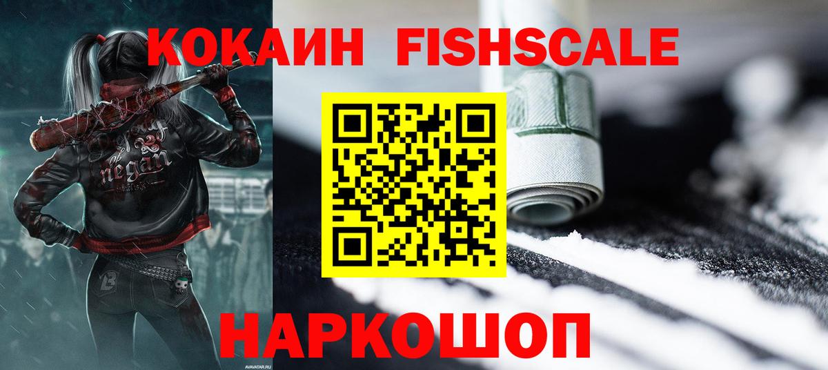 Кокаин 99%  COCAIN 99%  Ливны  Вход с VPN 