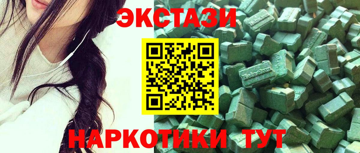 Ecstasy диски Ливны