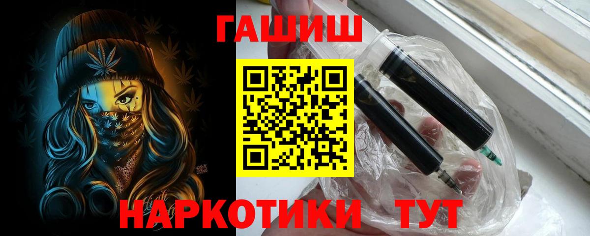 ГАШ индика сатива  ГАШ  Гашиш hashish  Ливны  Вход с VPN 