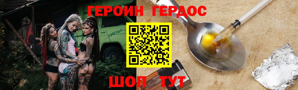 Ливны  ГЕРОИН гречка  Вход с VPN 