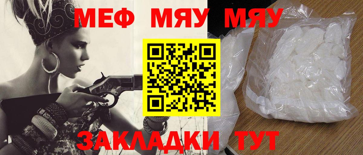 Мефедрон Ливны