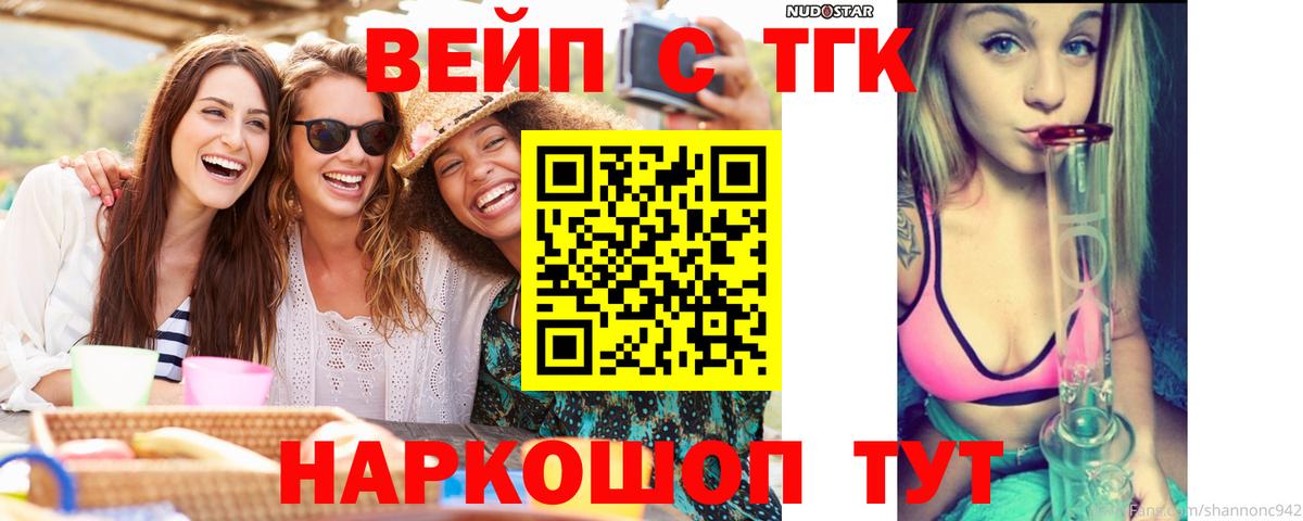 Дистиллят ТГК гашишное масло Ливны