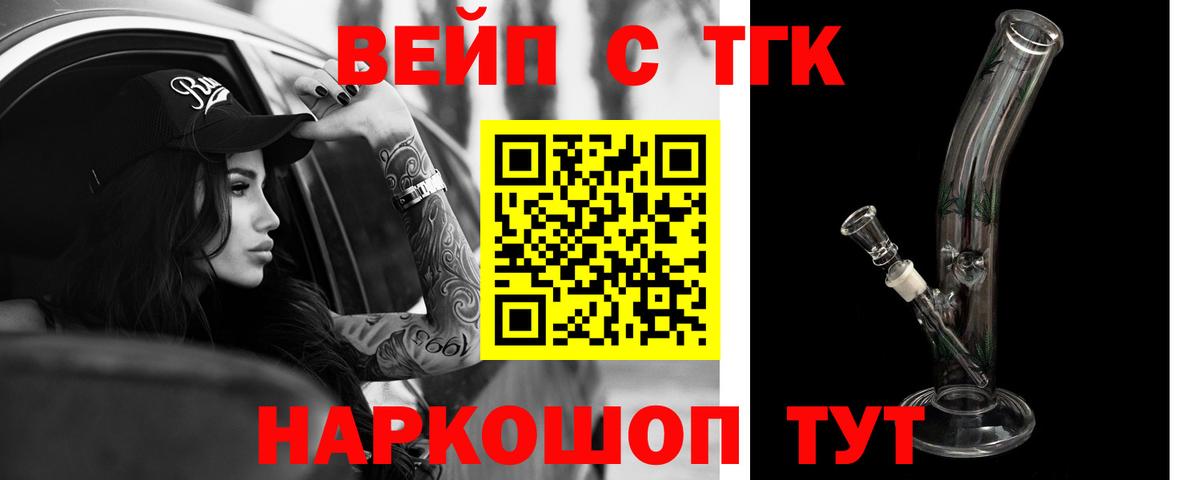 ТГК гашишное масло  купить наркотик  Ливны  Вход с VPN 